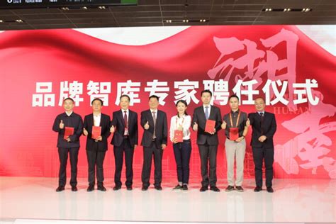 湖南省商标品牌协会第四届第二次会员大会 在长沙成功举行