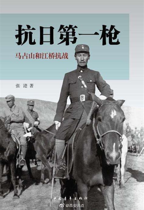 马占山（中国抗日爱国将领、民族英雄） - 搜狗百科