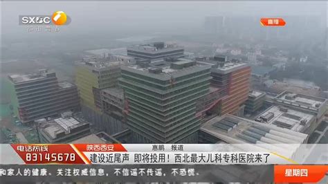 都市热线(2023-02-23) - 陕西网络广播电视台