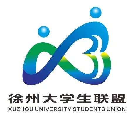 徐州大学生联盟logo征集活动投票 - 设计揭晓 - 征集码头网