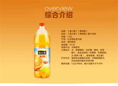 美汁源全球销量最大的果汁品牌之一 - 品牌之家