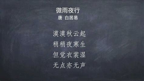 白居易的古诗句雨雪杭州(白居易描写杭州的诗作急!)-学习鸟