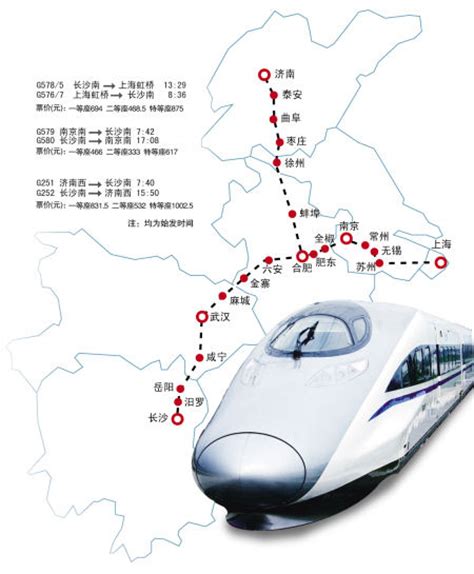 长沙到南京的火车票_南京到长沙 - 随意云