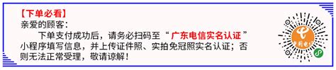 广州电信宽带优惠套餐推荐-广州189商城