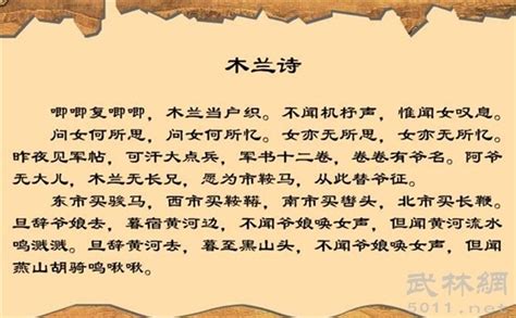 《木兰辞》北朝民歌原文注释翻译赏析 | 古文学习网