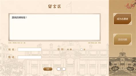 博物馆留言板软件UI_半糖宝贝-站酷ZCOOL