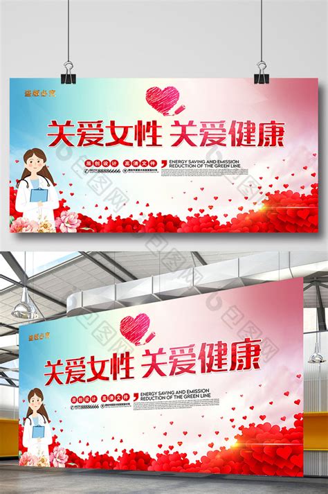 关爱女孩公益海报_素材中国sccnn.com