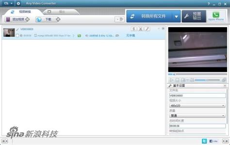 Any Video Converter-万能视频转换工具-Any Video Converter下载 v7.0.9免费中文版-完美下载