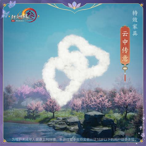 剑三七夕盒子图片