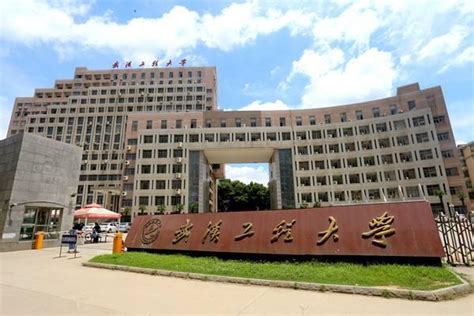 武汉轻工大学是一本还是二本-武汉轻工大学排名 | 高考大学网