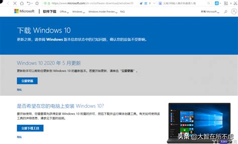 微软官网下载Windows10_微软官网版Windows10 X64系统iso文件下载 - 系统之家