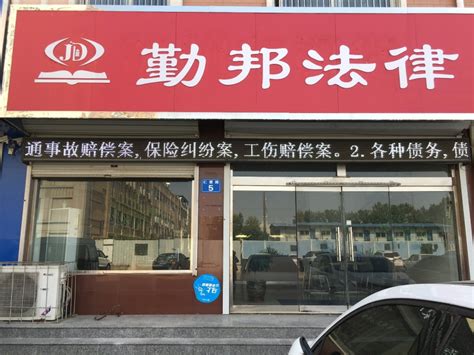 上海百事通公共法律服务有限公司