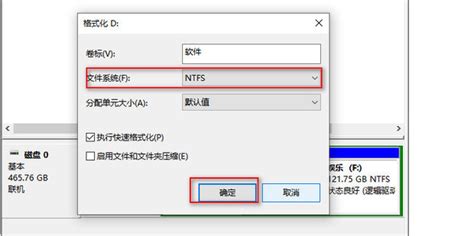 详解NTFS文件系统