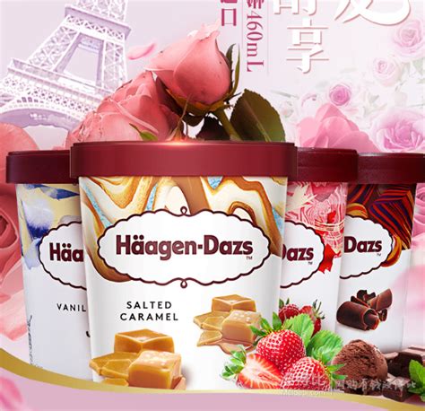 哈根达斯冰激凌球香草果仁巧克力大桶装进口冰淇淋正品顺丰直送家-淘宝网