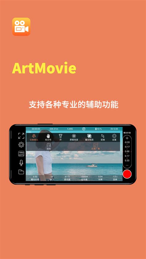 ArtMovie - ProMovie录像机系统_官方电脑版_华军软件宝库
