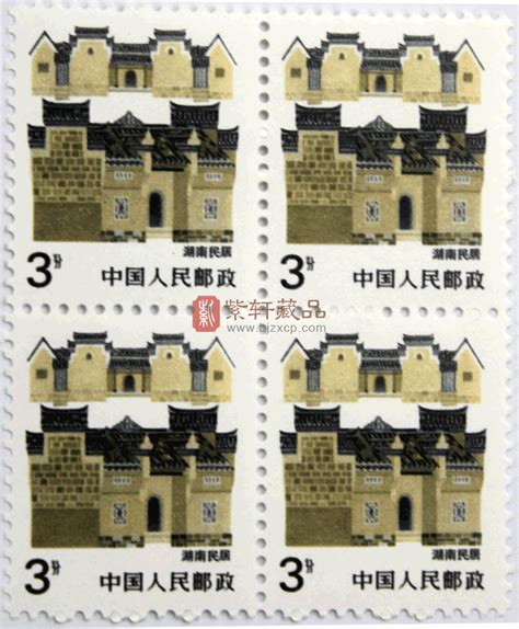 【邮天下】中国民居系列邮票【图片 价格 品牌 评论】-京东