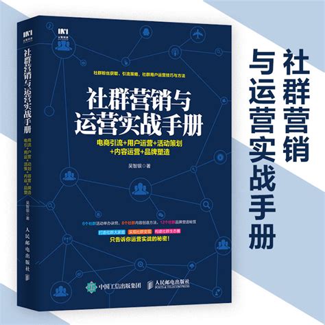 清华大学出版社-图书详情-《电子商务创业与运营》