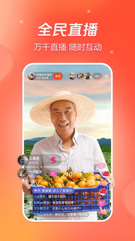抖音火山版下载2022安卓最新版_手机app官方版免费安装下载_豌豆荚