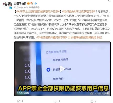 使用APP时最容易忽略的事情——iPhone 和 iPad 权限设置 - 老虎数据恢复