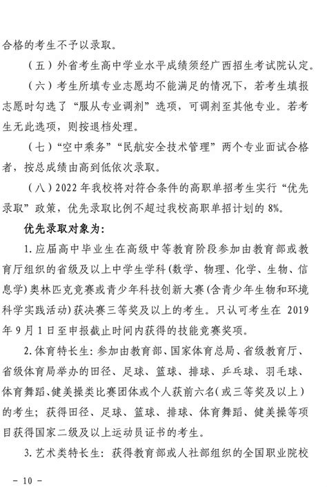 柳州职业技术学院2019年人才招聘简章-中国研究生招聘网