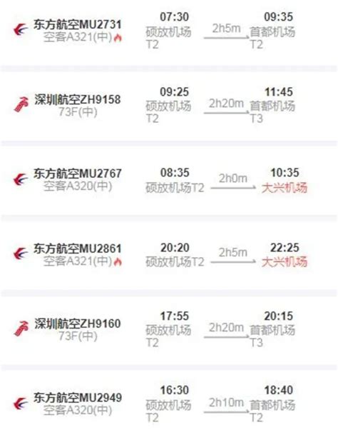 7、8月中国飞英国航班最新消息-如何选择_旅泊网