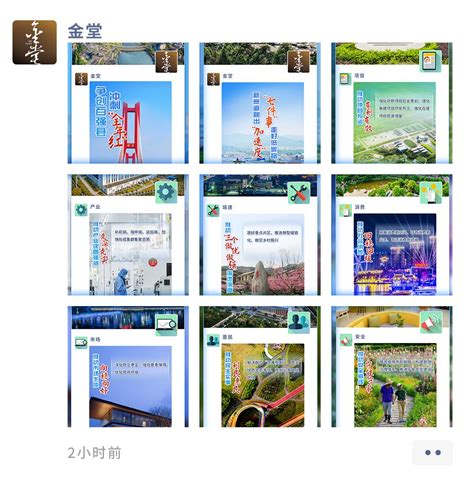 金堂县卫生文明环保城市风景展板设计图__海报设计_广告设计_设计图库_昵图网nipic.com