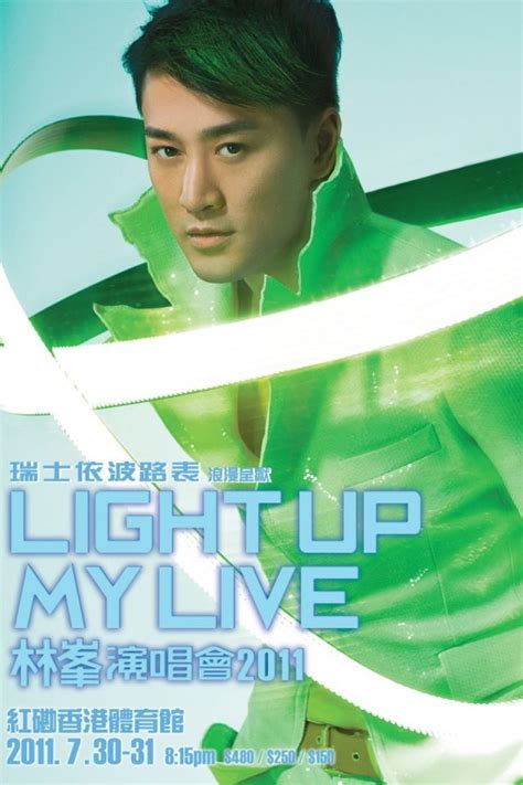 林峰Light Up My Live演唱会图册_360百科