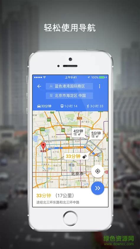 2021谷歌超清实时卫星地图app v11.8.3 安卓版-手机版下载-导航出行-地理教师