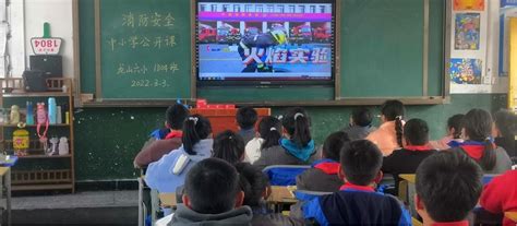 2020全国学校消防安全公开课直播回看入口- 上海本地宝