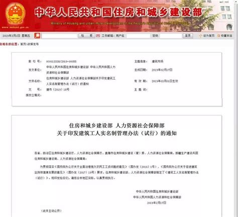 中国拟实施建筑工人实名制 需登记并经基本安全培训_国内_天下_新闻中心_台海网