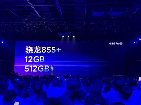小米9 Pro 5G手机升级骁龙855 Plus处理器 安兔兔跑分48万-小米9 Pro 5G,安兔兔,骁龙855 Plus,跑分 ——快科技 ...