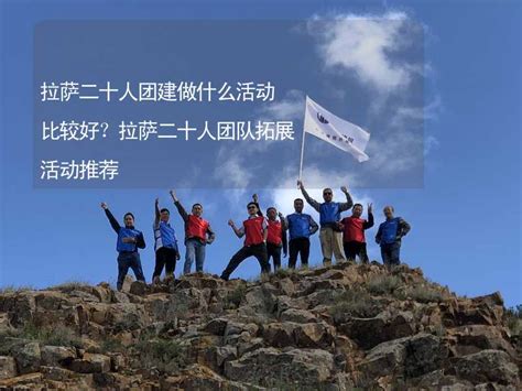 2023“冬游西藏”旅游产品发布推广会在拉萨举行
