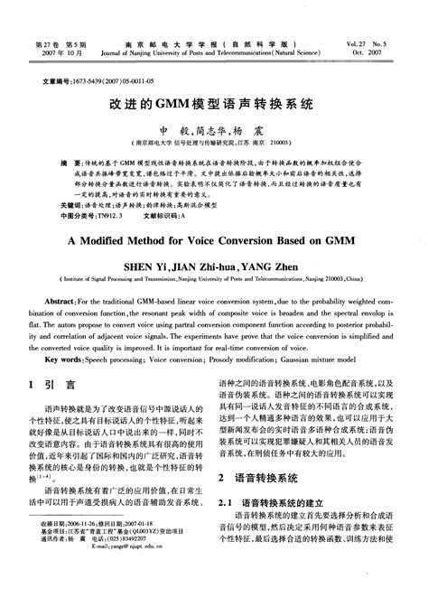 GMM算法GMM聚类算法 - 黑龙江大学自然语言处理实验室