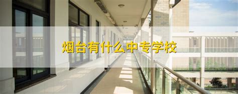 烟台科技学院2024年专升本最新最低录取分数线_山东职校招生网
