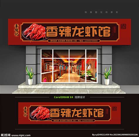 小龙虾馆门头店招设计,其它,画册/宣传单/广告,设计模板,汇图网www.huitu.com