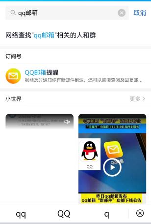 怎样注册QQ邮箱-百度经验