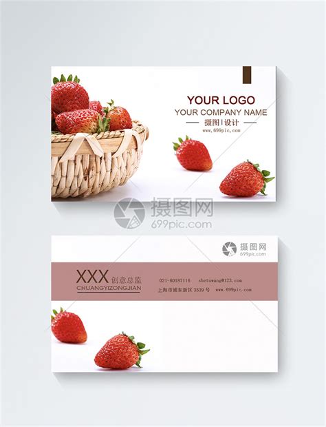 草莓蛋糕店名片模板素材-正版图片400978183-摄图网