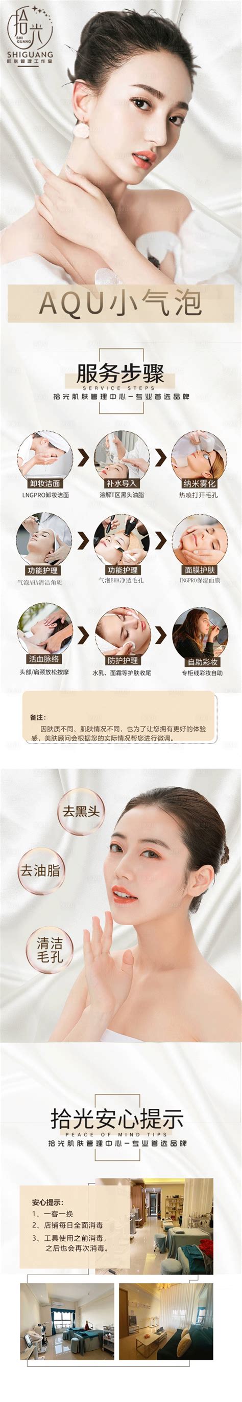 大众点评医美美容护肤轮播图bannePSD广告设计素材海报模板免费下载-享设计