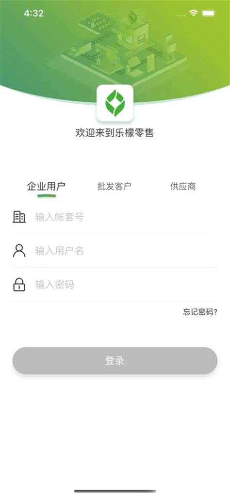 【乐檬零售app官方最新版】乐檬零售app官方最新版下载 v4.1.118 安卓版-开心电玩