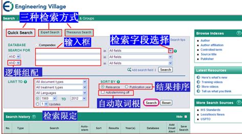 EI 数据库检索示例-武汉工程大学图书馆