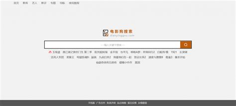 电影狗：专业电影搜索引擎【中国】_搜索引擎大全(ZhouBlog.cn)