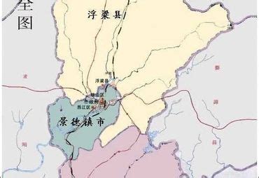 景德镇市地名_江西省景德镇市行政区划 - 超赞地名网