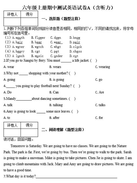 译林版六年级上册英语第一单元测试卷_南京爱智康