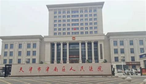 协助天津市津南区人民法院完成电话系统的信息化升级 - 广东旺博视频会议系统解决方案