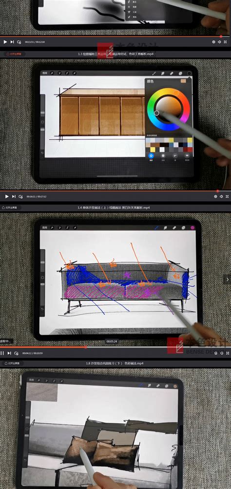 2020年IPAD PRO室内设计手绘教程 - 3DMAXMO