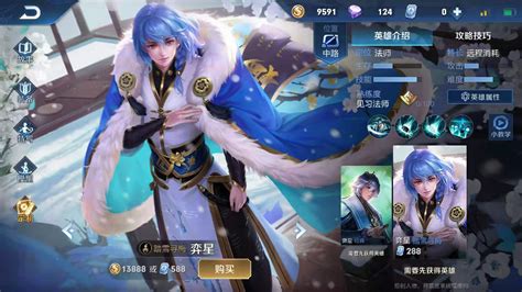 王者荣耀头像奕星图片 王者荣耀头像奕星图片