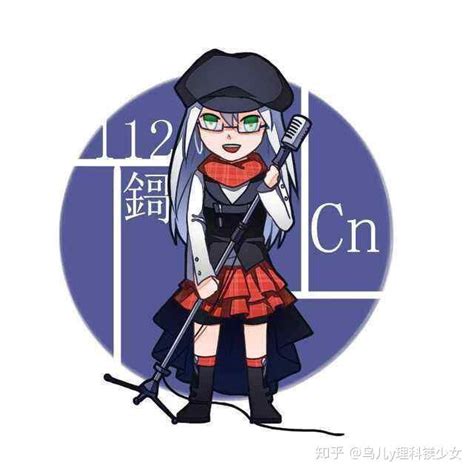 化学少女非主流头像