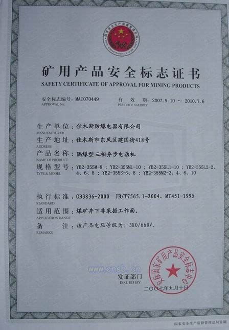 荣誉资质 - 广州澳龙-澳龙消防器材-广州奥龙消防器材有限公司