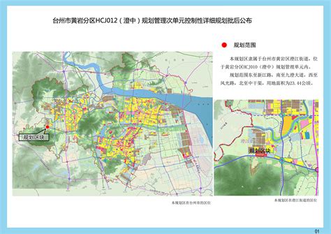 浙江省台州市国土空间总体规划（2021-2035年）.pdf - 国土人