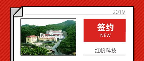 承德市第三医院选择红帆iOffice办公协同平台-广州红帆科技有限公司官方网站